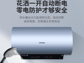 长虹智能插座设置步骤是什么？