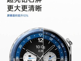智能手表饮食提醒怎么设置？设置后有哪些功能？