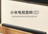 音响搭配小米电视怎么样？如何选择合适的音响？