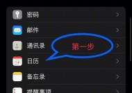 三星手机日历如何设置记天数？三星手机日历设置方法是什么？