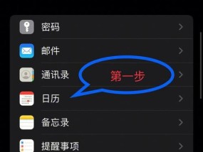 三星手机日历如何设置记天数？三星手机日历设置方法是什么？