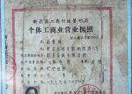 个体工商户营业执照怎么查询？查询过程中常见问题有哪些？