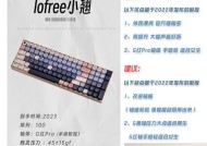 kezi键盘属于哪一类？它的特点是什么？