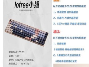 kezi键盘属于哪一类？它的特点是什么？