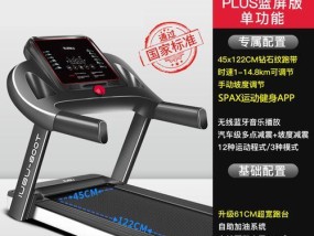 跑步机出故障，无法正常运行怎么办（如何应对跑步机故障）
