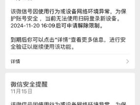微信电脑版账号被封禁如何解封？