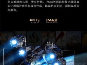 东芝100Z870MF电视（震撼视听体验）