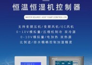 中央空调控制器的制冷调节原理剖析（了解中央空调控制器的工作原理及调节方式）