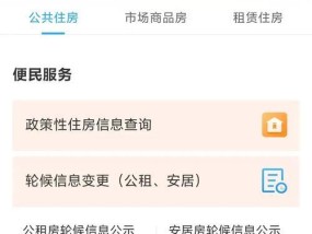 申请公租房需要满足哪些条件？如何提高申请成功率？