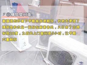 急入住甲醛处理方法？如何快速降低室内甲醛浓度？
