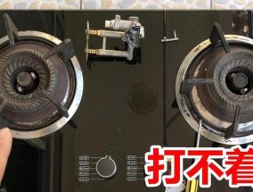 商用燃气灶调试方法（掌握关键步骤）