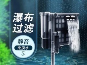 鱼缸净水器不工作了怎么办（解决鱼缸净水器故障的方法与注意事项）