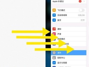 平板电脑手势滑动操作指南？
