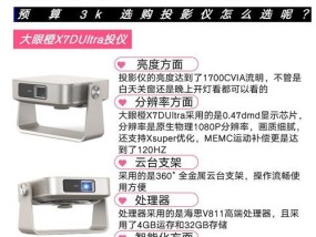 芝麻手机投影仪的使用方法是什么？使用中常见问题如何解决？
