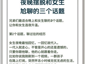 如何防止尬聊？掌握这些话题技巧让你社交无压力