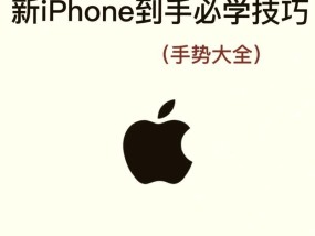 苹果平板电脑怎么关闭手势功能？关闭后有何影响？