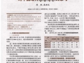 中国为什么增持美国国债？背后的原因是什么？