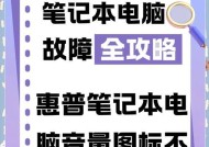 笔记本电脑如何直接增加音量？需要外接设备吗？