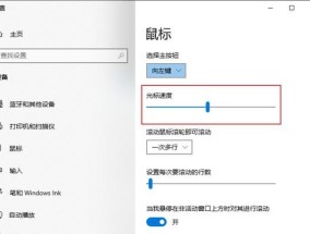 苹果鼠标移动控制方法？如何禁用鼠标左右键？