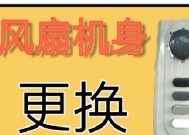 电风扇风力不稳定的原因是什么？如何调整？