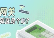 网关ip的作用和功能有哪些？网关ip的重要性是什么？
