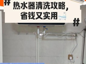 热水器断水后如何排气？排气步骤中需要注意什么？