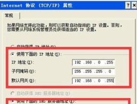 如何修改IP地址实现上网（简单易行的IP地址修改方法及步骤）