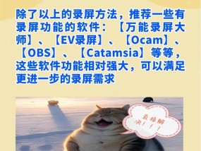 惠普电脑如何录屏并添加声音？录屏加声音的操作步骤是什么？