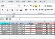 提升办公效率，掌握Excel中常用办公函数的秘诀（Excel函数应用技巧大揭秘）