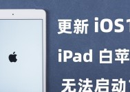 苹果电脑卡顿白屏无法操作怎么解决？