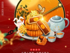 中秋节吃月饼有哪些深意？月饼的文化意义是什么？