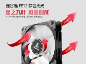 电脑主机风冷调节方法是什么？