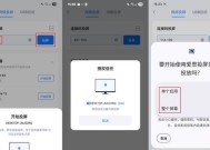 投屏到直播大屏的方法是什么？操作过程中可能会遇到哪些问题？