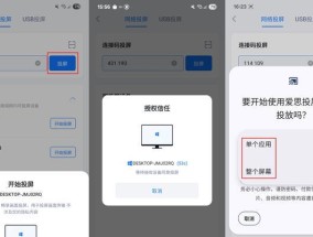 投屏到直播大屏的方法是什么？操作过程中可能会遇到哪些问题？