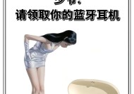 挂在耳朵上的蓝牙耳机佩戴方法是什么？佩戴时有哪些注意事项？