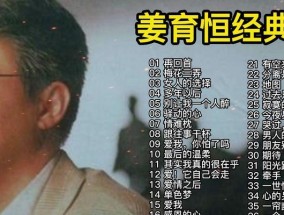 探寻心灵的深处（用音乐治愈内心创伤）