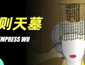武则天的出生地在哪里？揭秘历史真相！