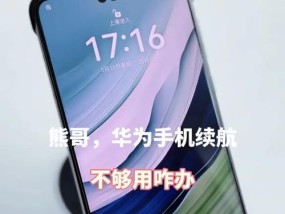 华为电脑续航不足如何解决？