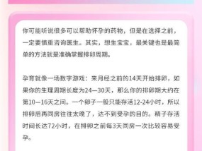 如何快速受孕？教你几个有效的好方法？