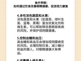 哪些食物对眼睛视力有好处？如何通过饮食改善视力？