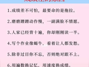 孩子成绩不理想怎么办？五种有效建议助提升！