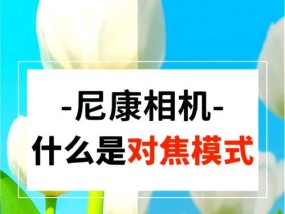 手机拍照变模糊的原因及解决方法是什么？