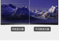 窄边框显示器拆机需要注意哪些事项？