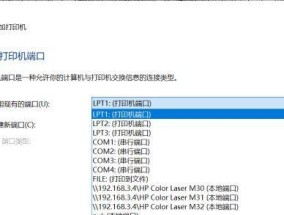 如何设置USB端口打印机（简单步骤让您的打印机顺利工作）