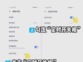 手机定时拍照功能如何关闭？需要哪些步骤？