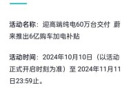 蔚来购车为何还需租电池？租电池的费用如何计算？