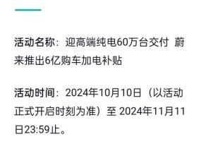 蔚来购车为何还需租电池？租电池的费用如何计算？