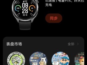 小米手表连接手机的步骤是什么？连接失败怎么办？