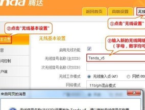 如何设置腾达路由器的密码（详细教程）