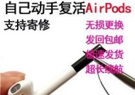 蓝牙耳机1代切割步骤图解在哪里找？